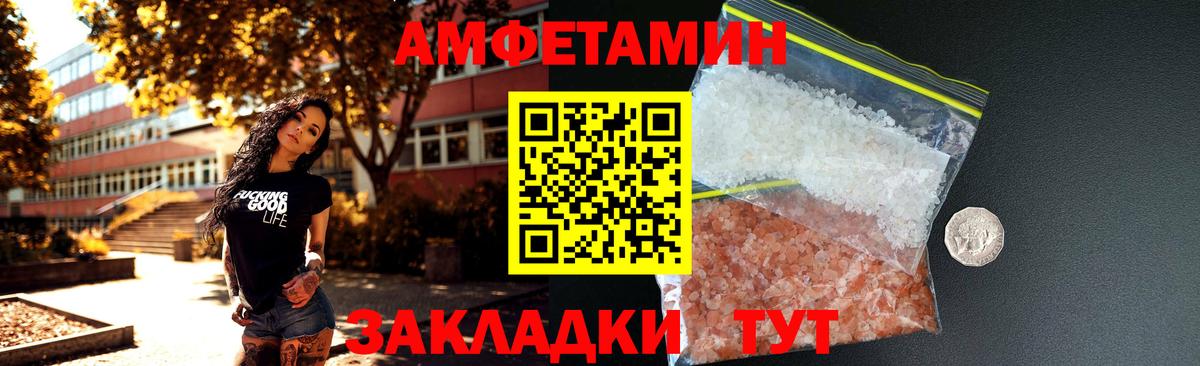 Amphetamine VHQ  Amphetamine  Сланцы  Вход с VPN 