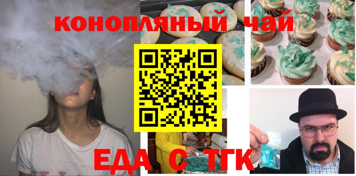 Canna-Cookies конопля  Вход с VPN  Сланцы 