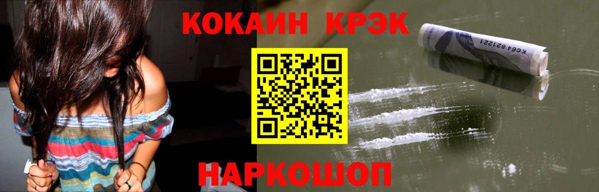 Cocaine 99%  Вход с VPN  Сланцы  COCAIN Эквадор 