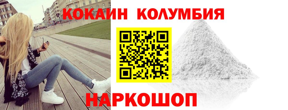 Cocaine FishScale Сланцы