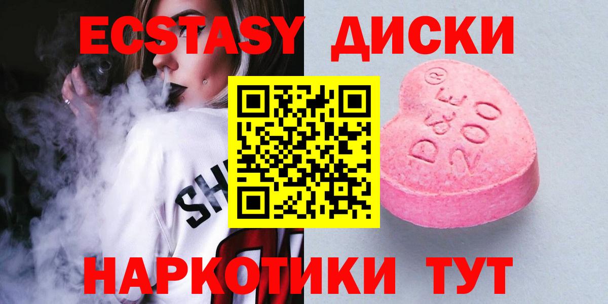 ЭКСТАЗИ 300 mg  Экстази 99%  Сланцы  Вход с VPN 