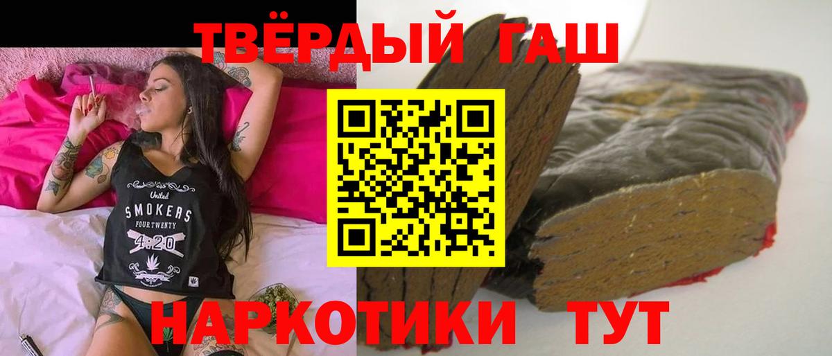 Гашиш Ice-O-Lator  ГАШ ice o lator  Вход с VPN  Сланцы 