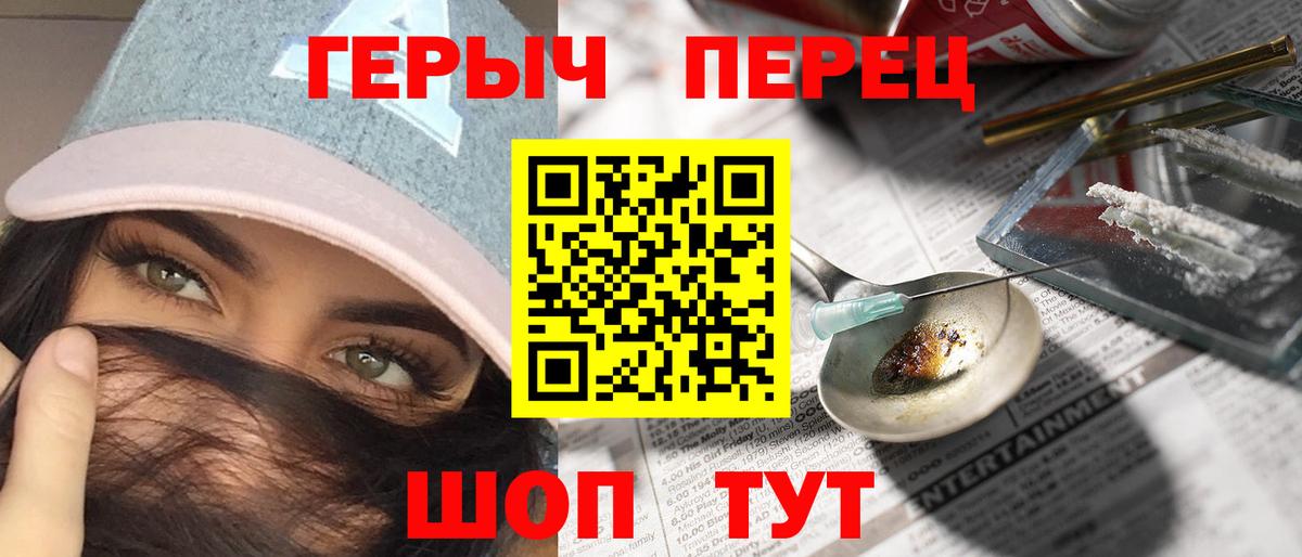 Героин гречка Сланцы