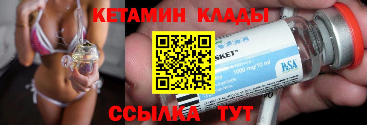 Сланцы  Кетамин ketamine  Вход с VPN 