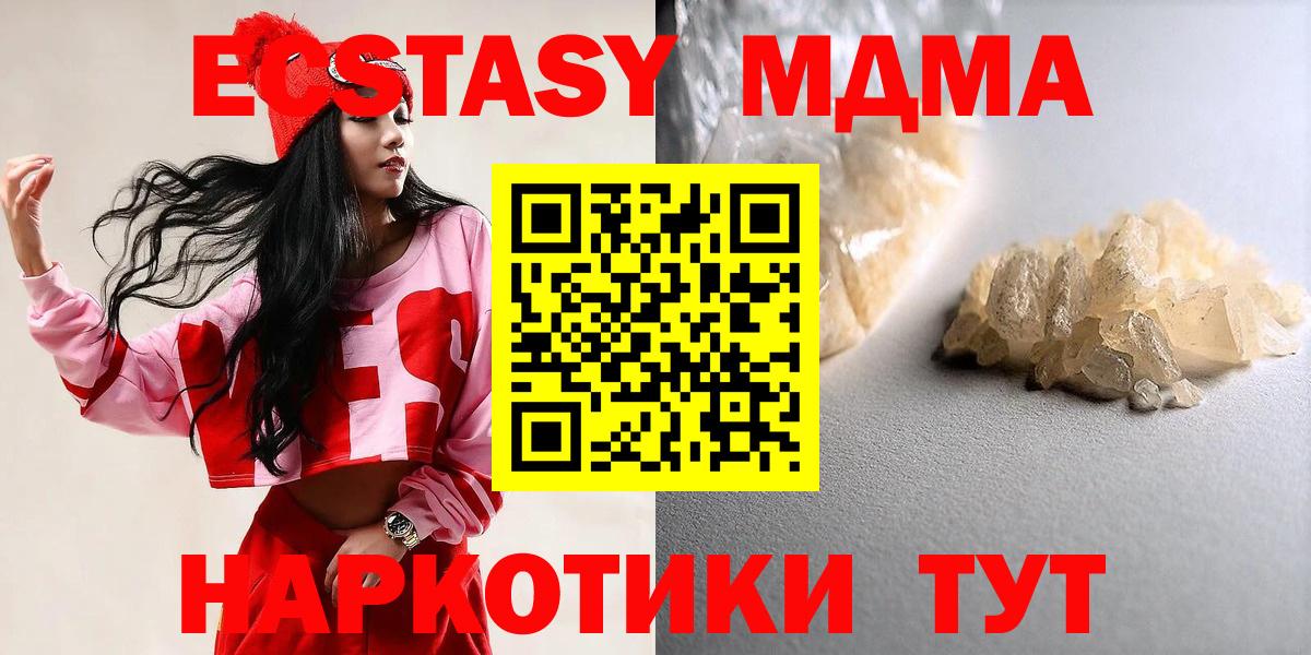 Сланцы  MDMA кристаллы  MDMA молли  Вход с VPN 