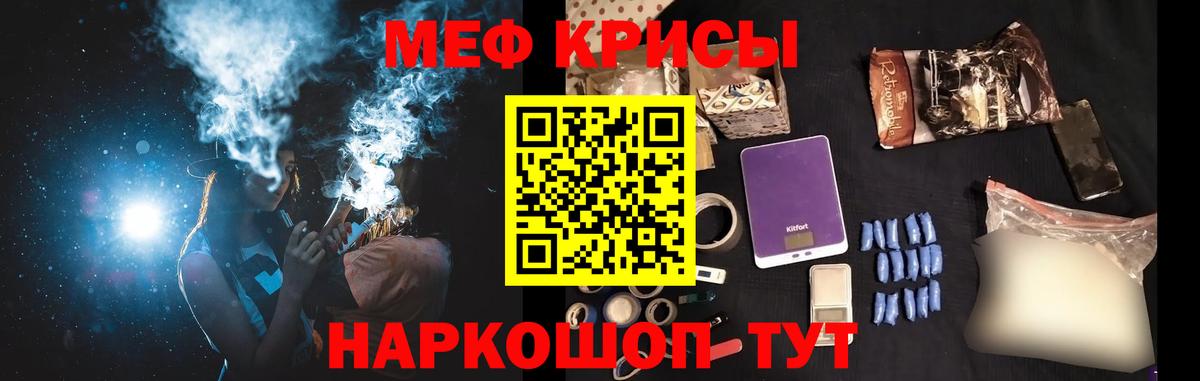 МЕФ мука Сланцы