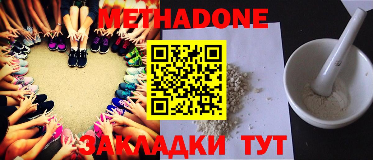 МЕТАДОН белоснежный  Вход с VPN  Сланцы  МЕТАДОН VHQ 