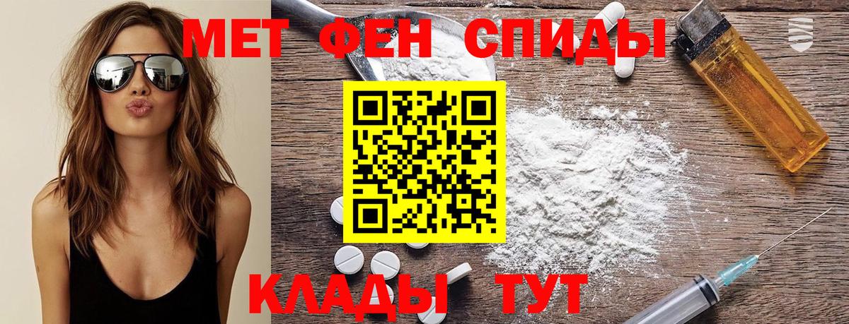 Первитин мет Сланцы