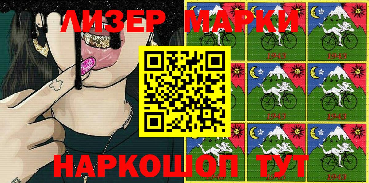 Марки 25I-NBOMe 1500мкг  Марки N-bome  цена   Вход с VPN  Марки 25I-NBOMe 1500мкг  Сланцы 