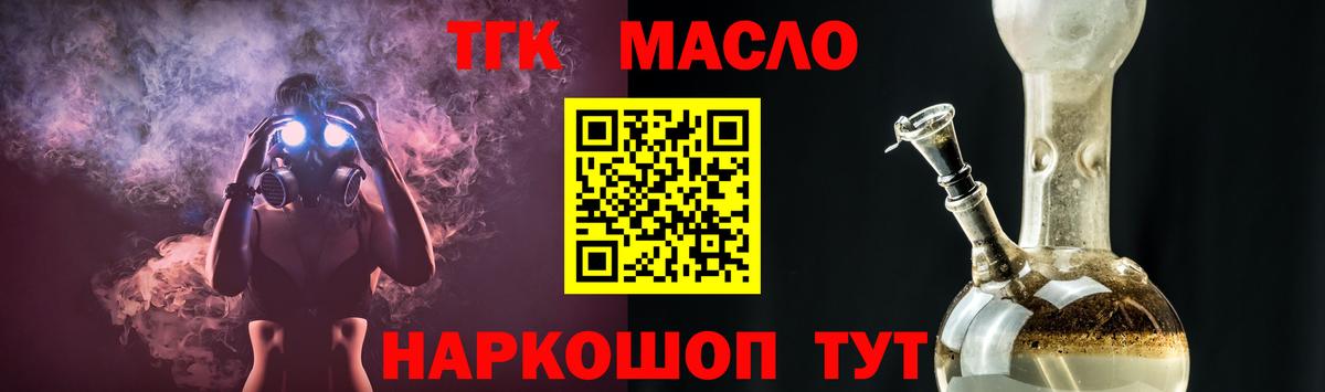 Дистиллят ТГК жижа Сланцы