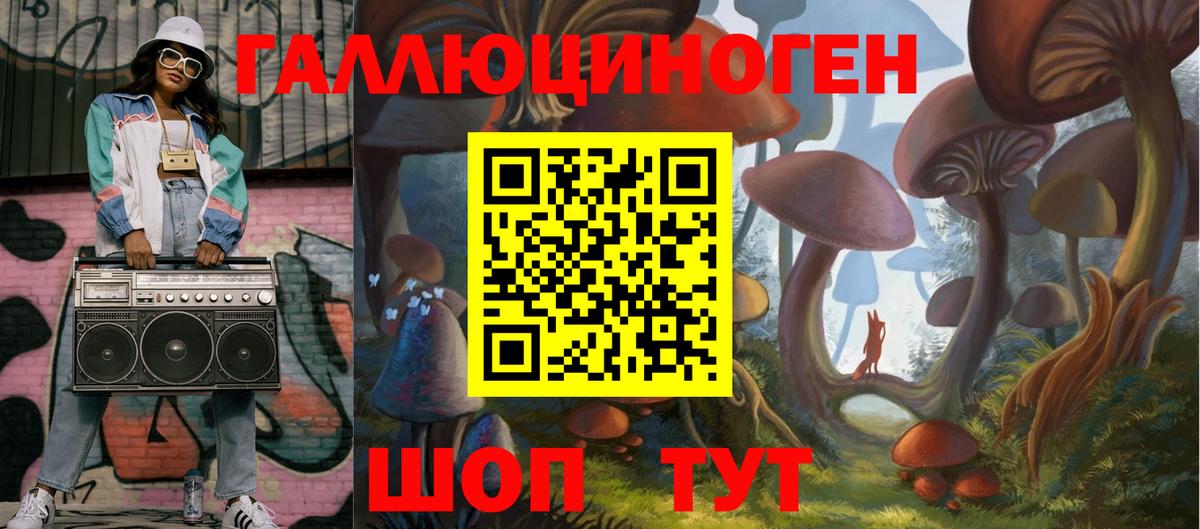 Галлюциногенные грибы прущие грибы  Псилоцибиновые грибы Psilocybine cubensis  Вход с VPN  цены   Сланцы 